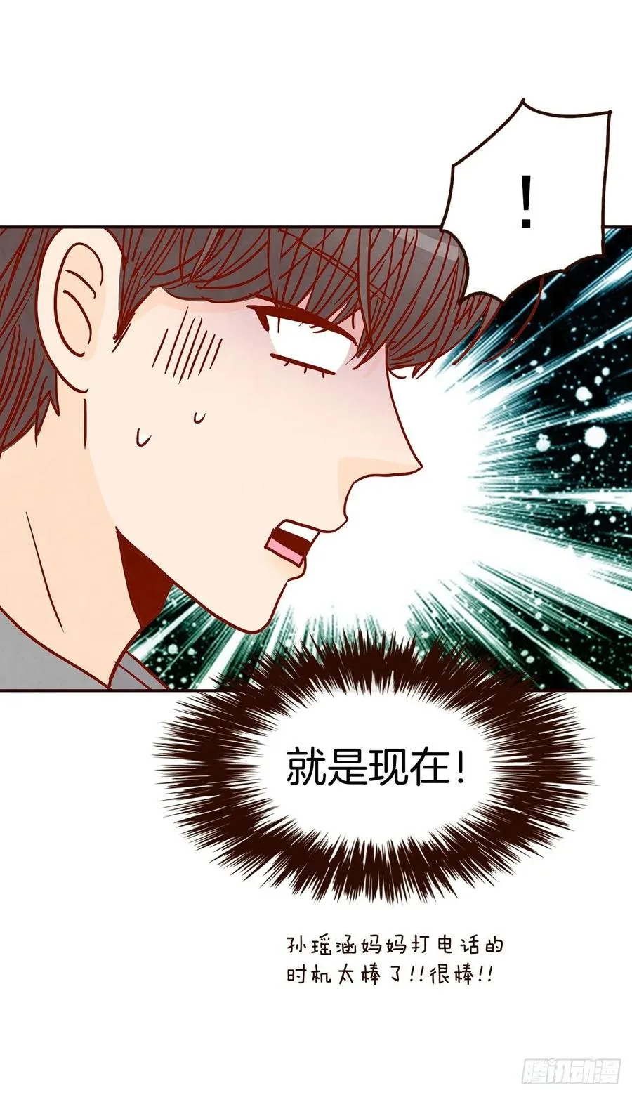 34.毁尸灭迹 第59页