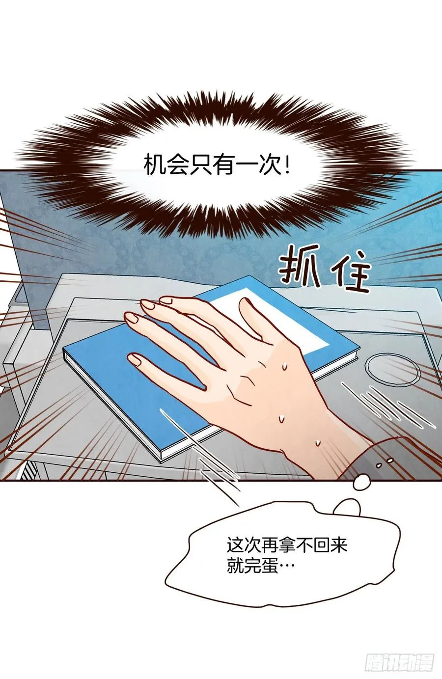 34.毁尸灭迹 第60页