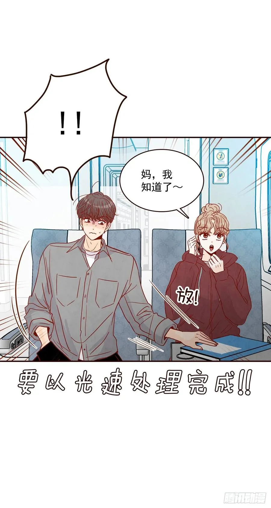 34.毁尸灭迹 第68页