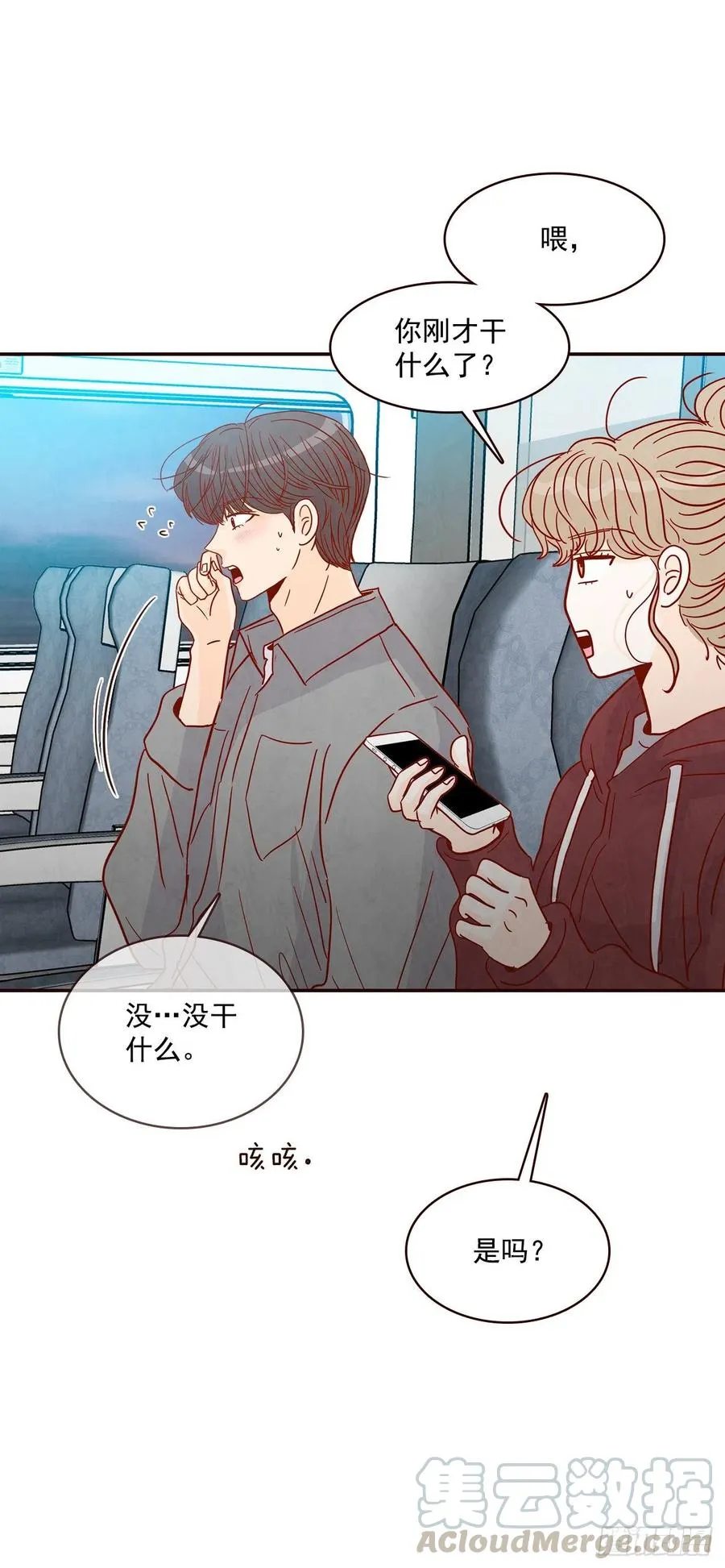 34.毁尸灭迹 第70页