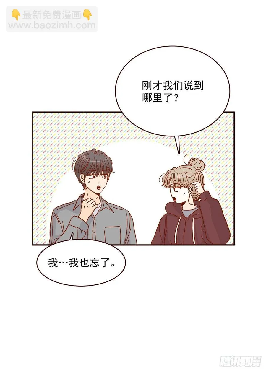 34.毁尸灭迹 第71页
