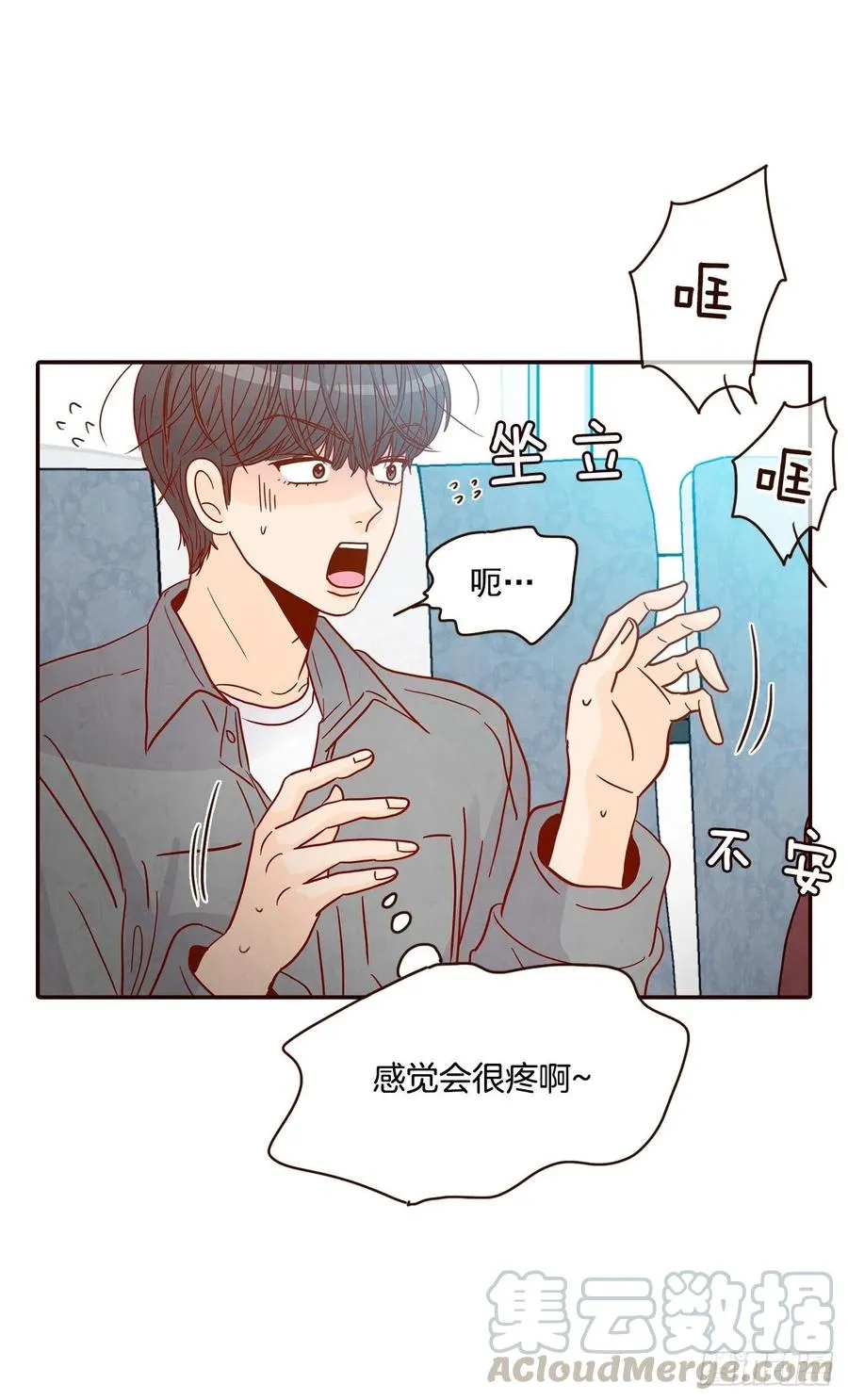 34.毁尸灭迹 第79页