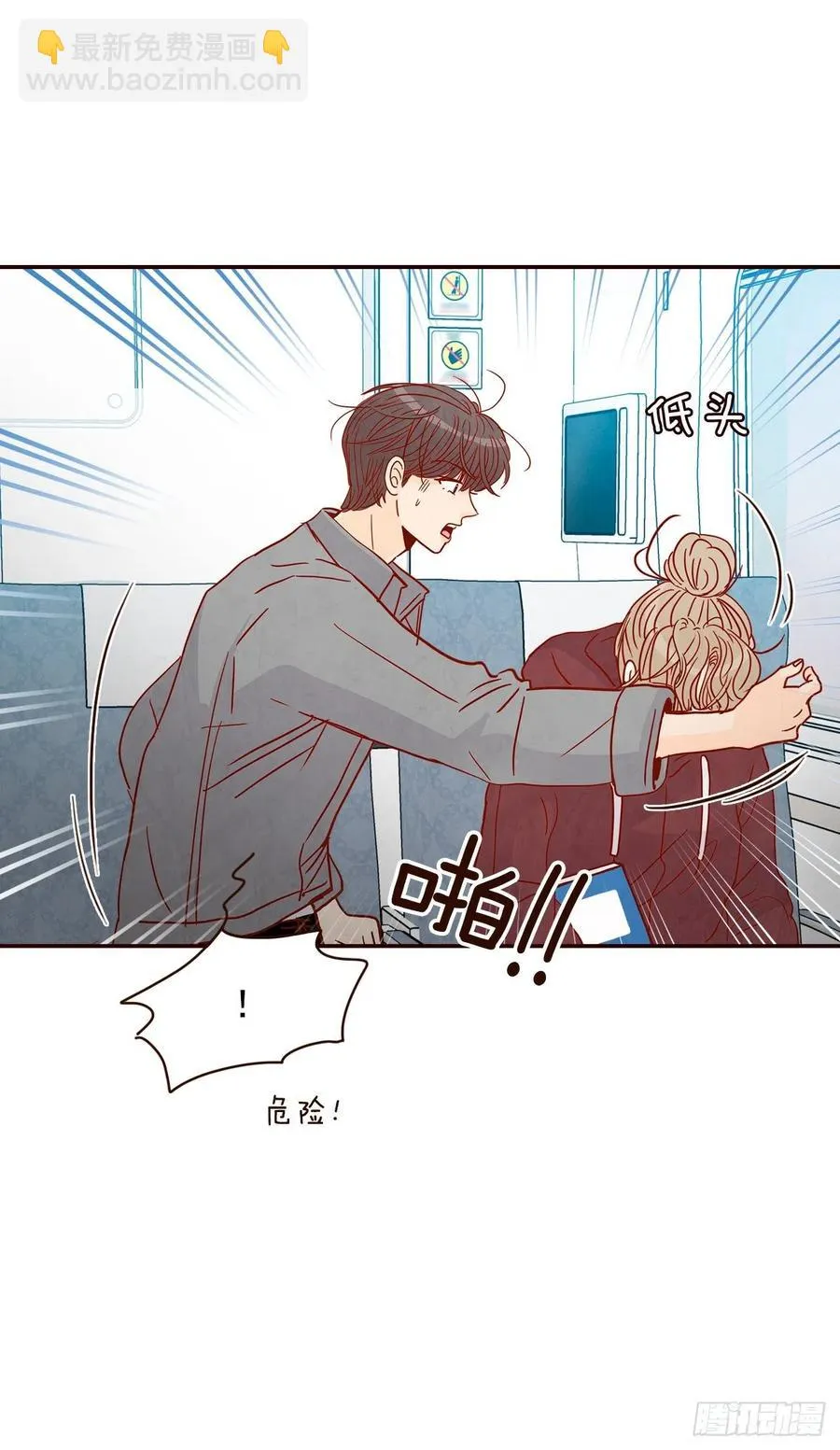34.毁尸灭迹 第80页