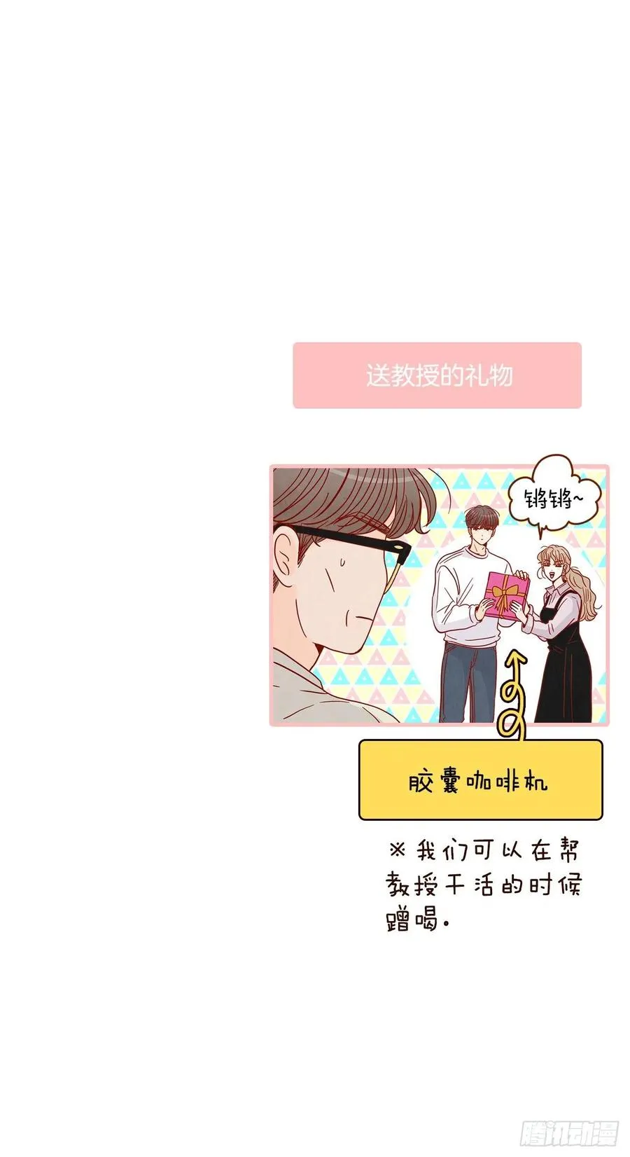 34.毁尸灭迹 第86页