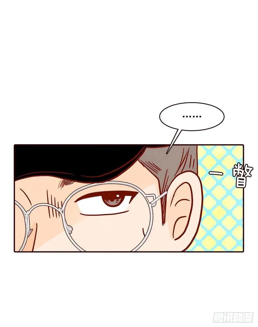 33.我们一起回家吧 第6页