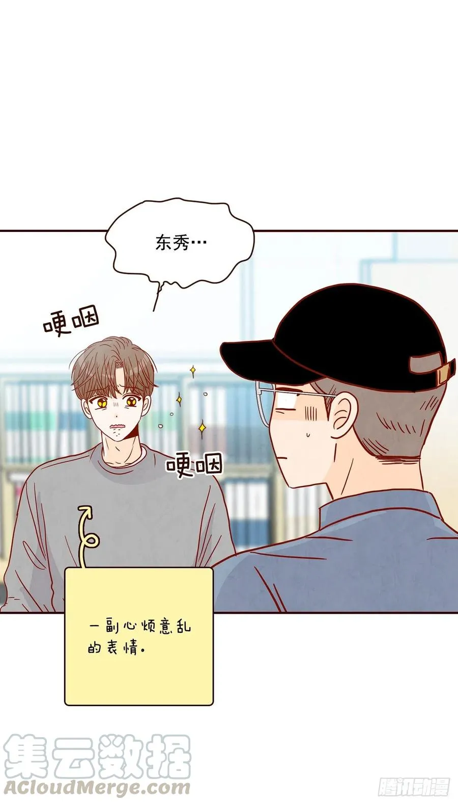 33.我们一起回家吧 第7页