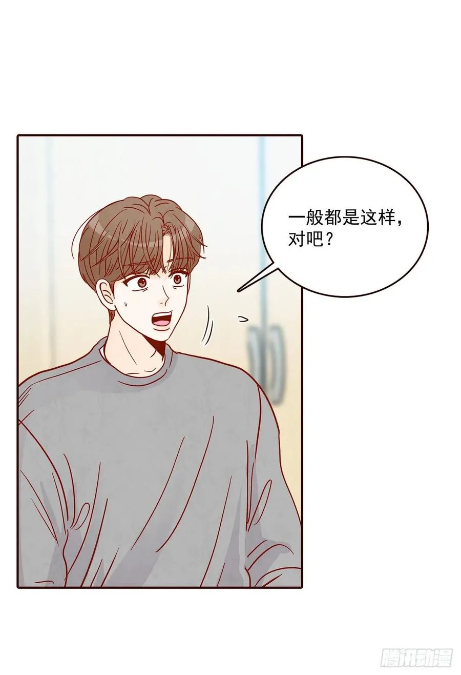 33.我们一起回家吧 第11页