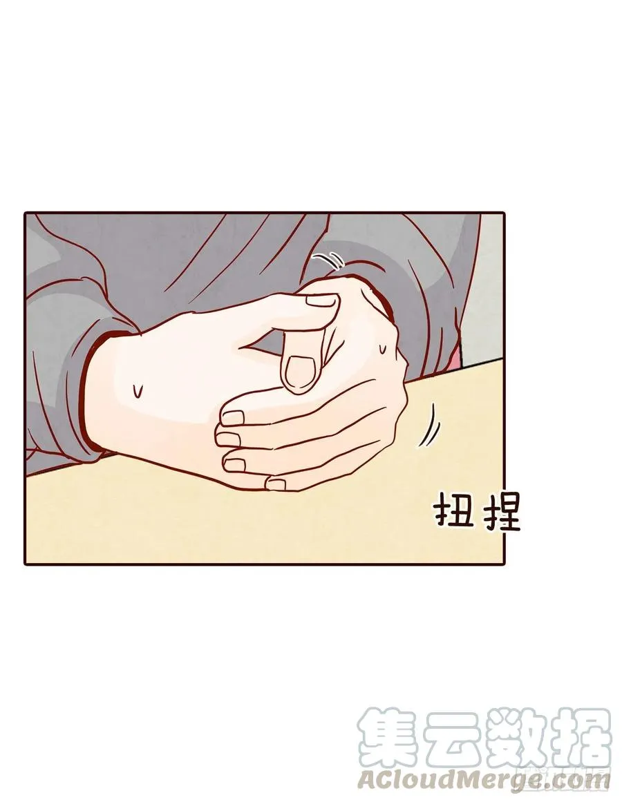 33.我们一起回家吧 第13页