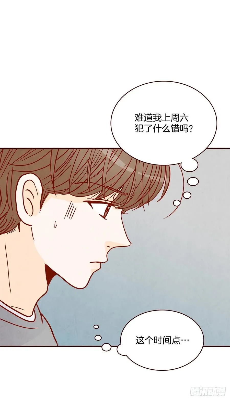 33.我们一起回家吧 第14页