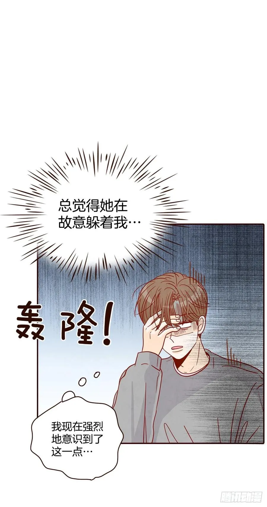 33.我们一起回家吧 第15页