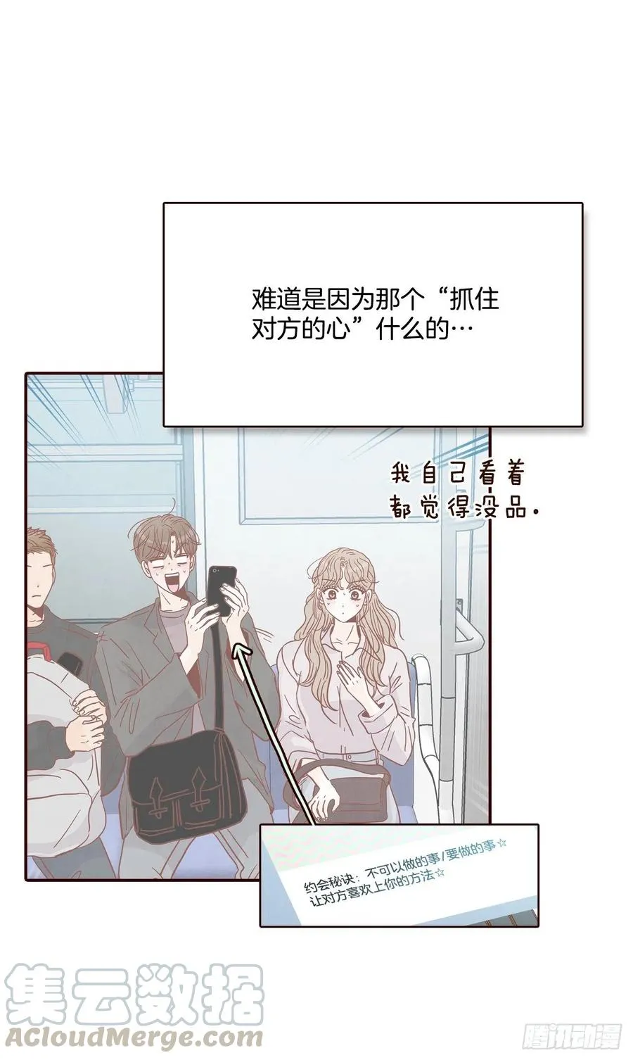 33.我们一起回家吧 第16页