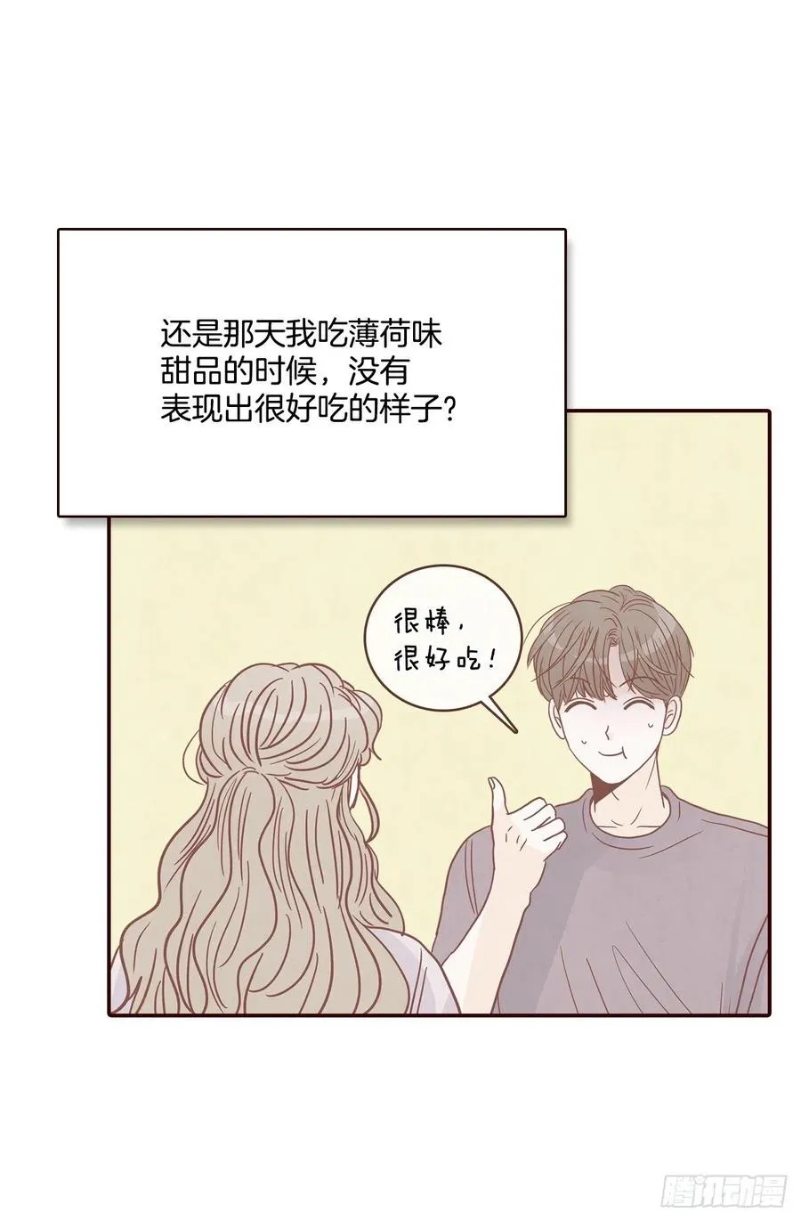 33.我们一起回家吧 第17页