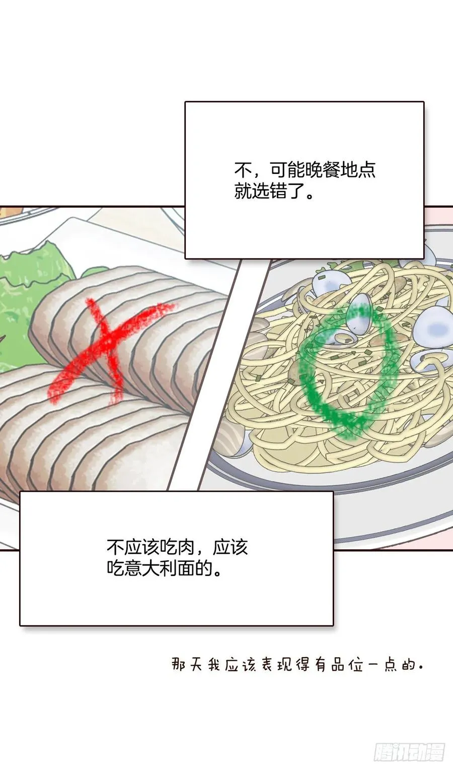 33.我们一起回家吧 第18页