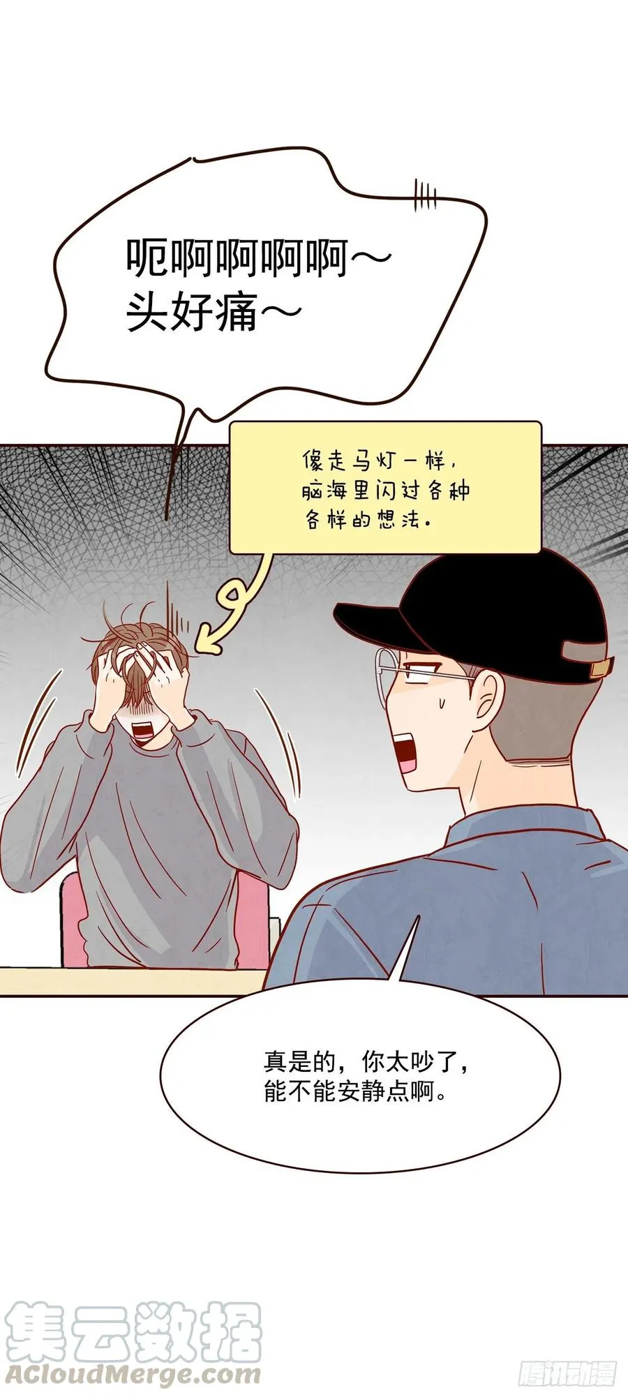 33.我们一起回家吧 第19页