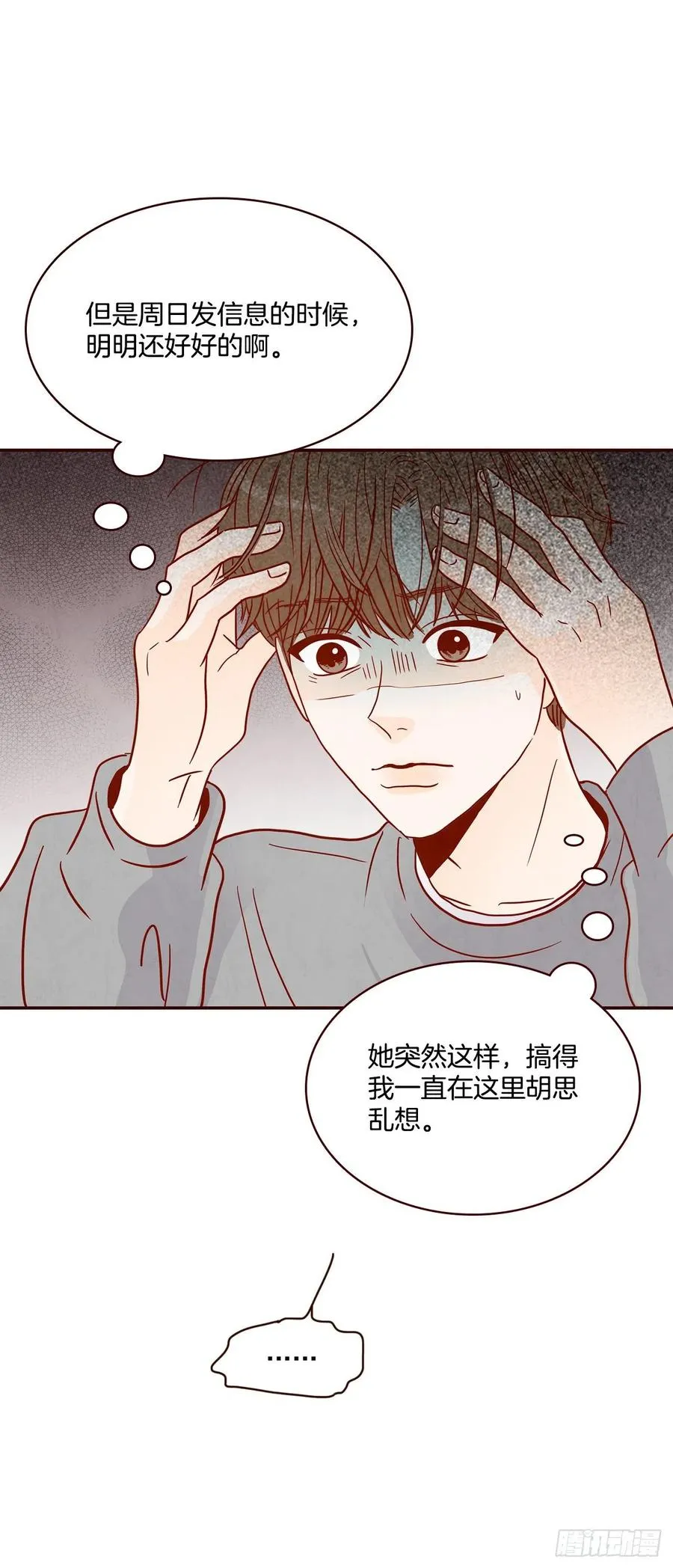 33.我们一起回家吧 第20页