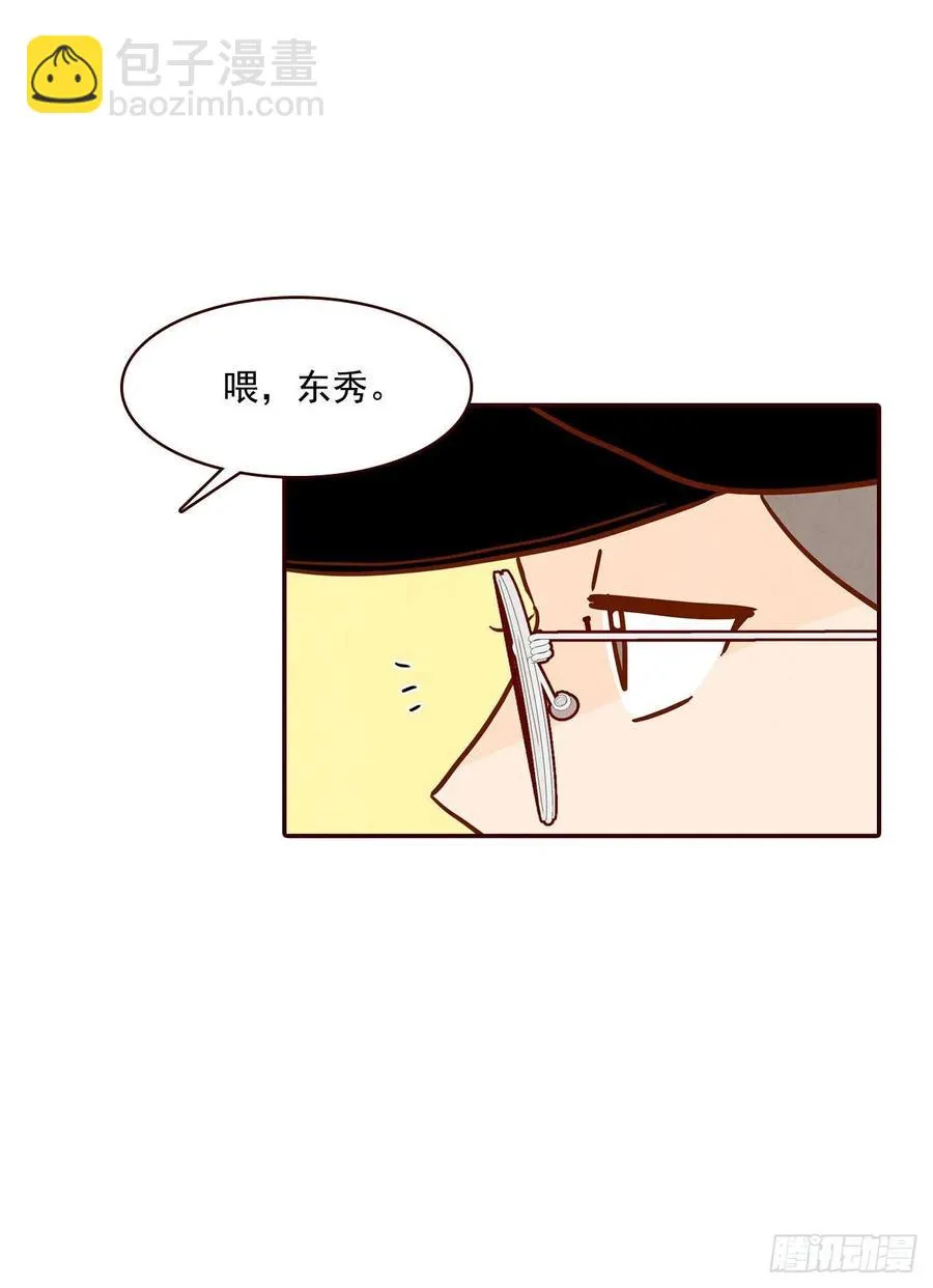 33.我们一起回家吧 第21页
