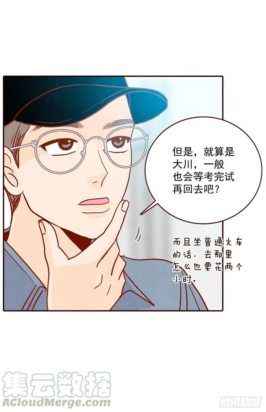 33.我们一起回家吧 第25页