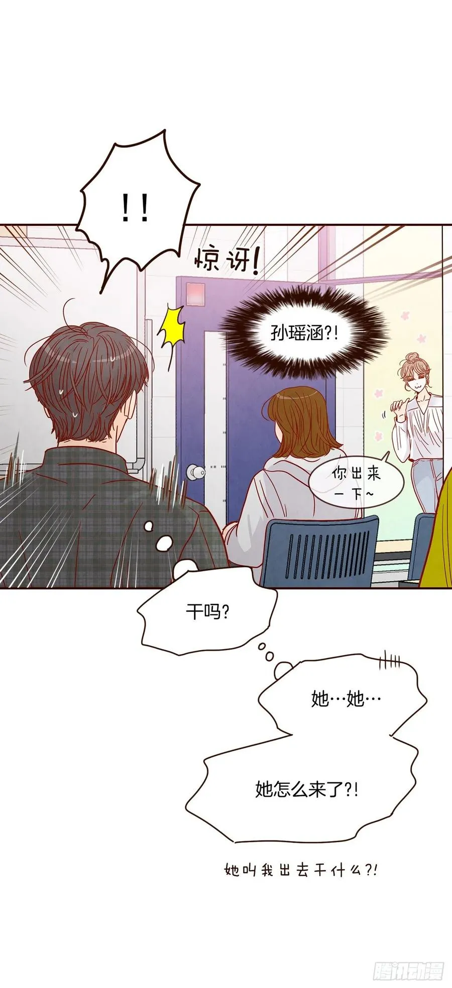33.我们一起回家吧 第35页
