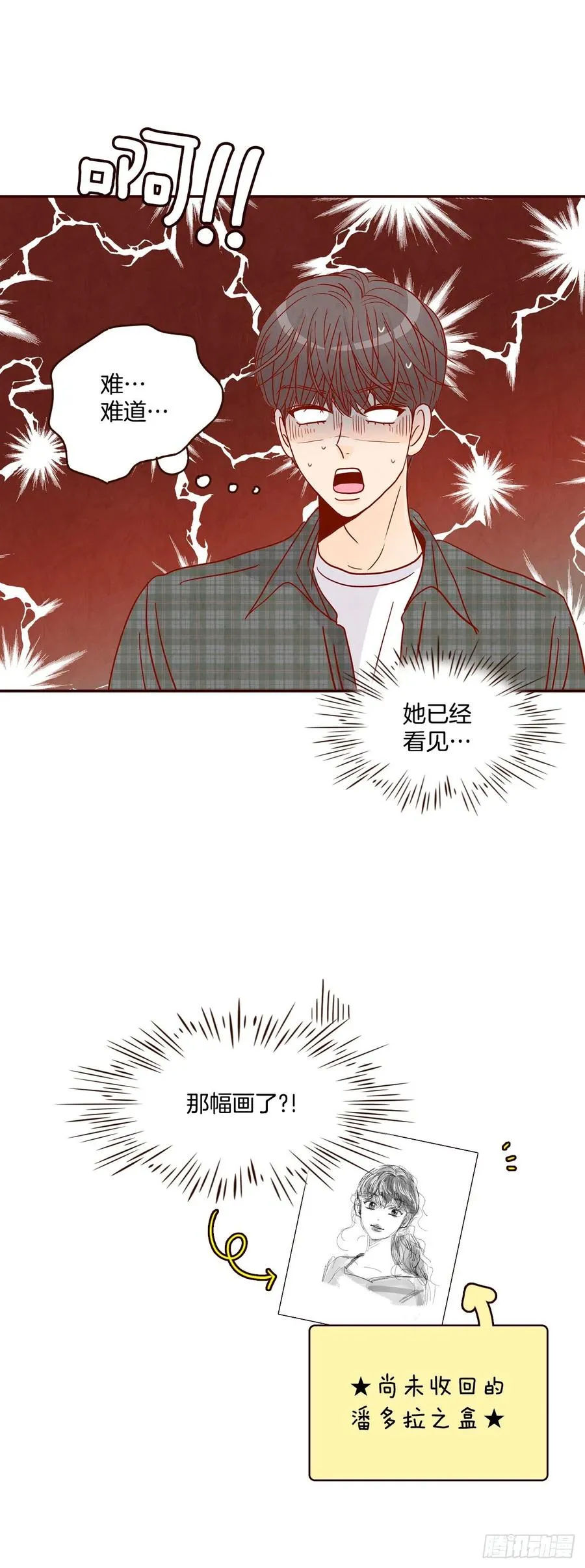 33.我们一起回家吧 第36页