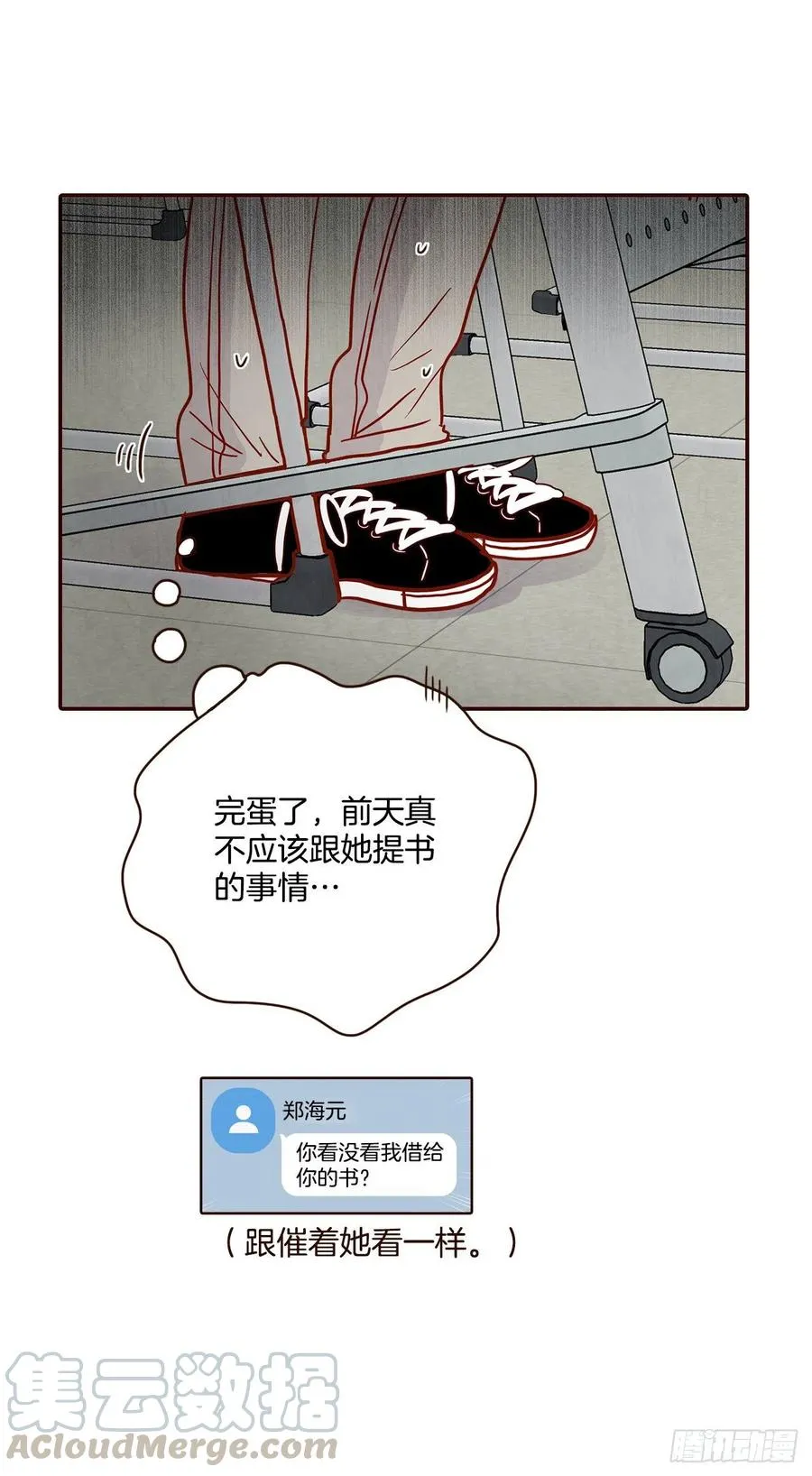 33.我们一起回家吧 第37页