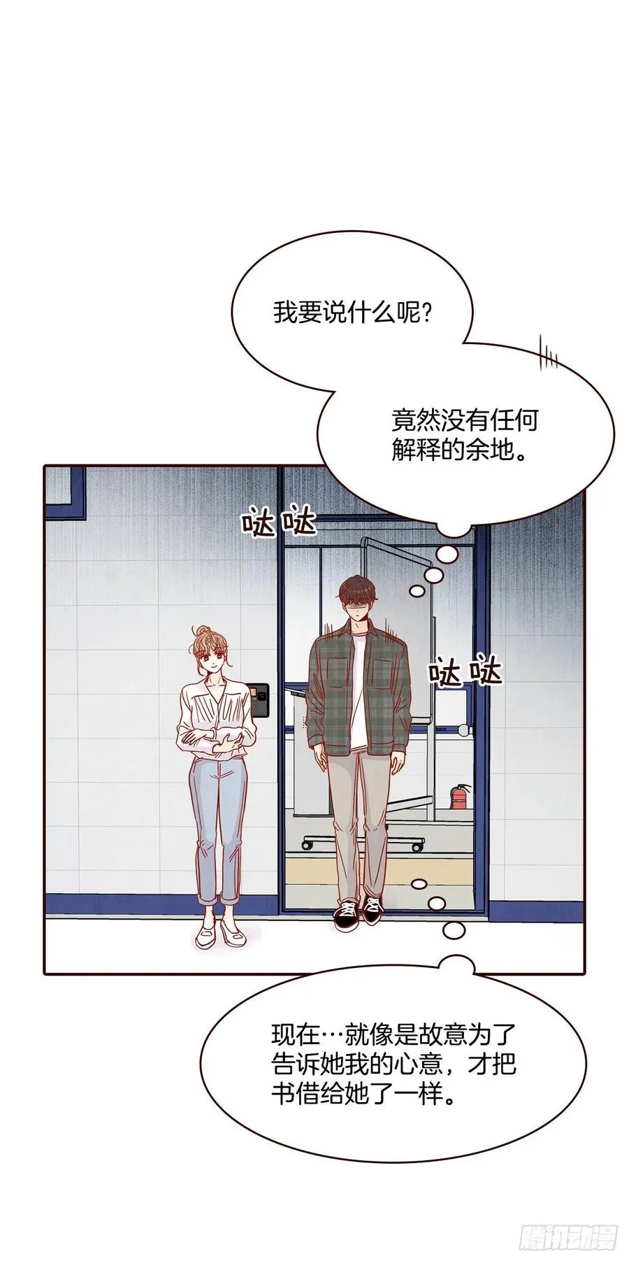 33.我们一起回家吧 第38页