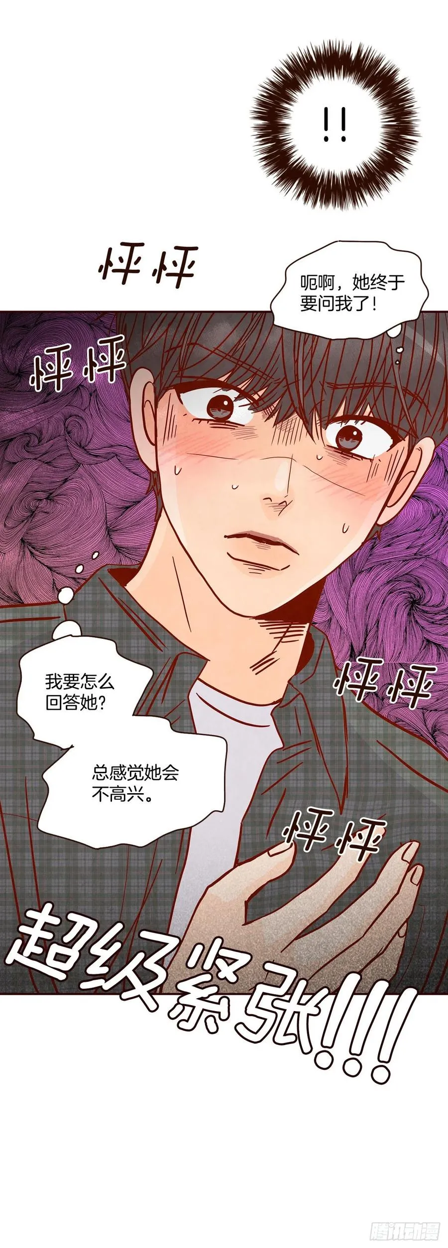 33.我们一起回家吧 第42页