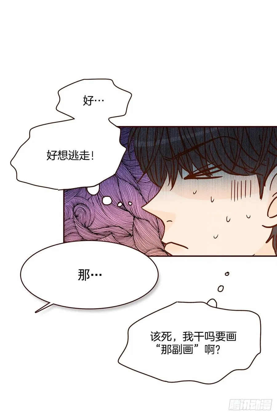 33.我们一起回家吧 第44页
