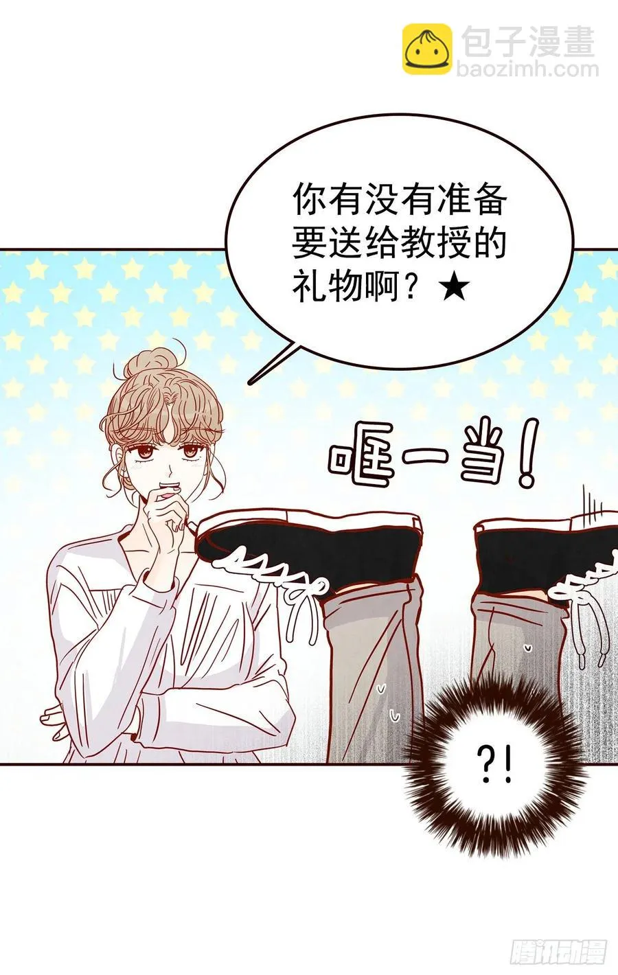33.我们一起回家吧 第45页