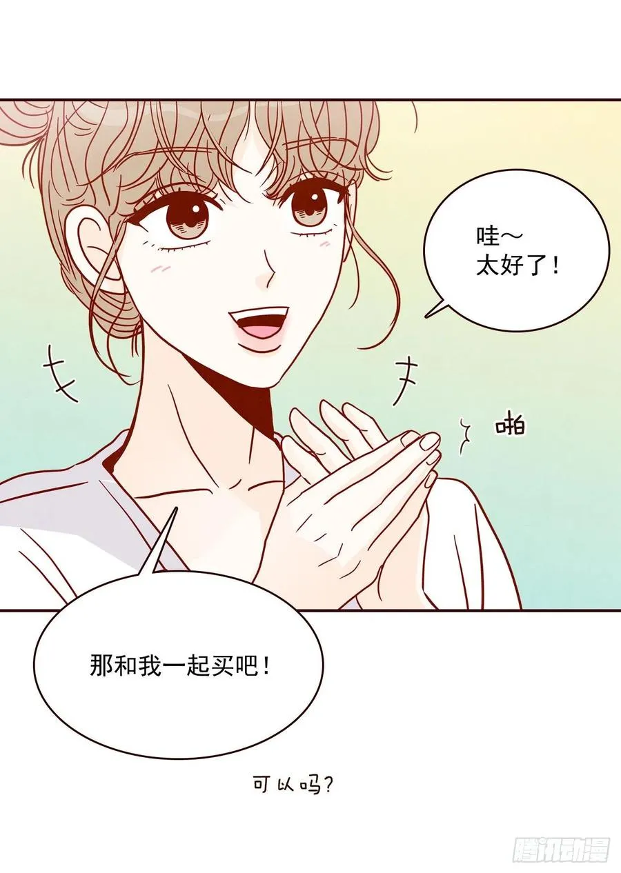 33.我们一起回家吧 第47页