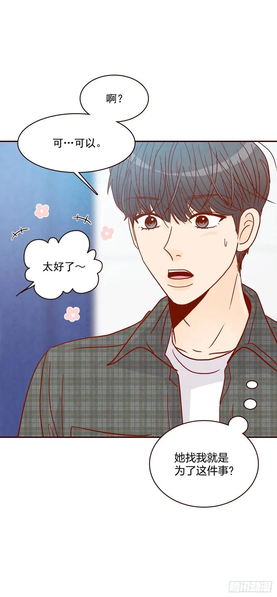 33.我们一起回家吧 第48页