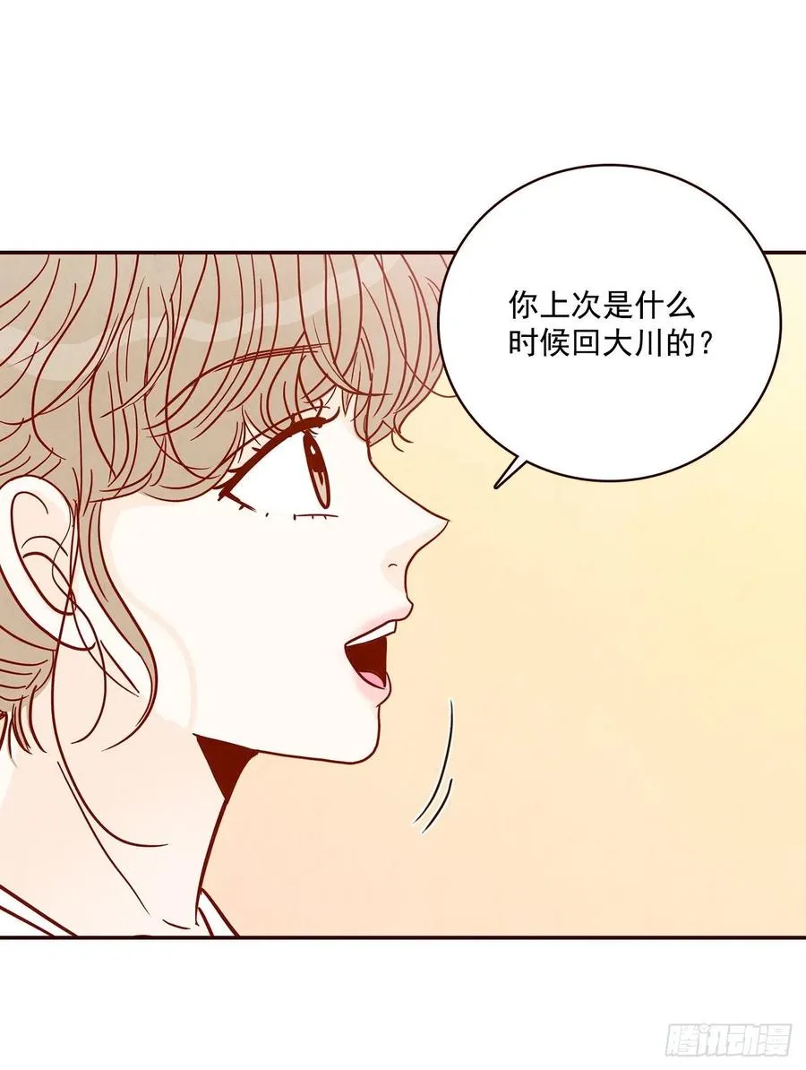 33.我们一起回家吧 第50页
