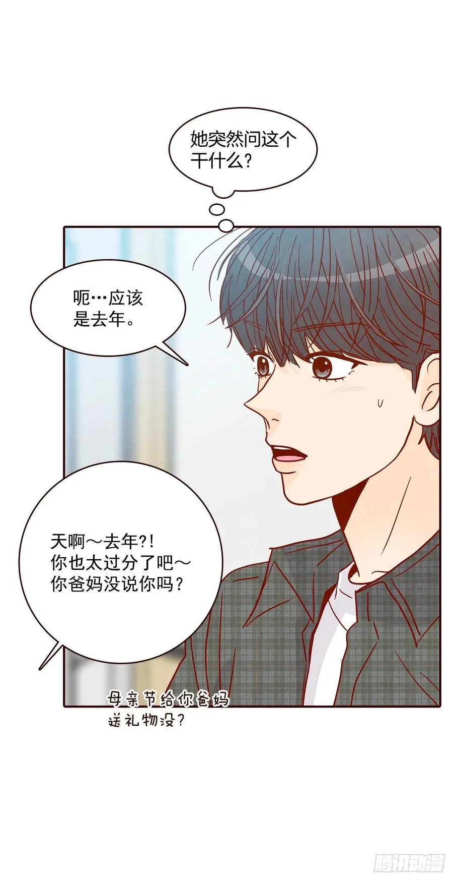 33.我们一起回家吧 第51页
