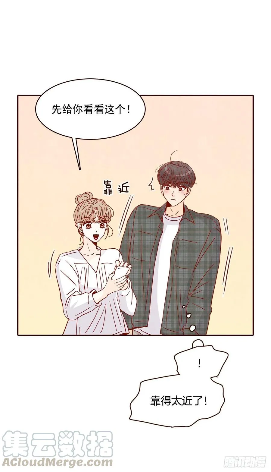 33.我们一起回家吧 第52页