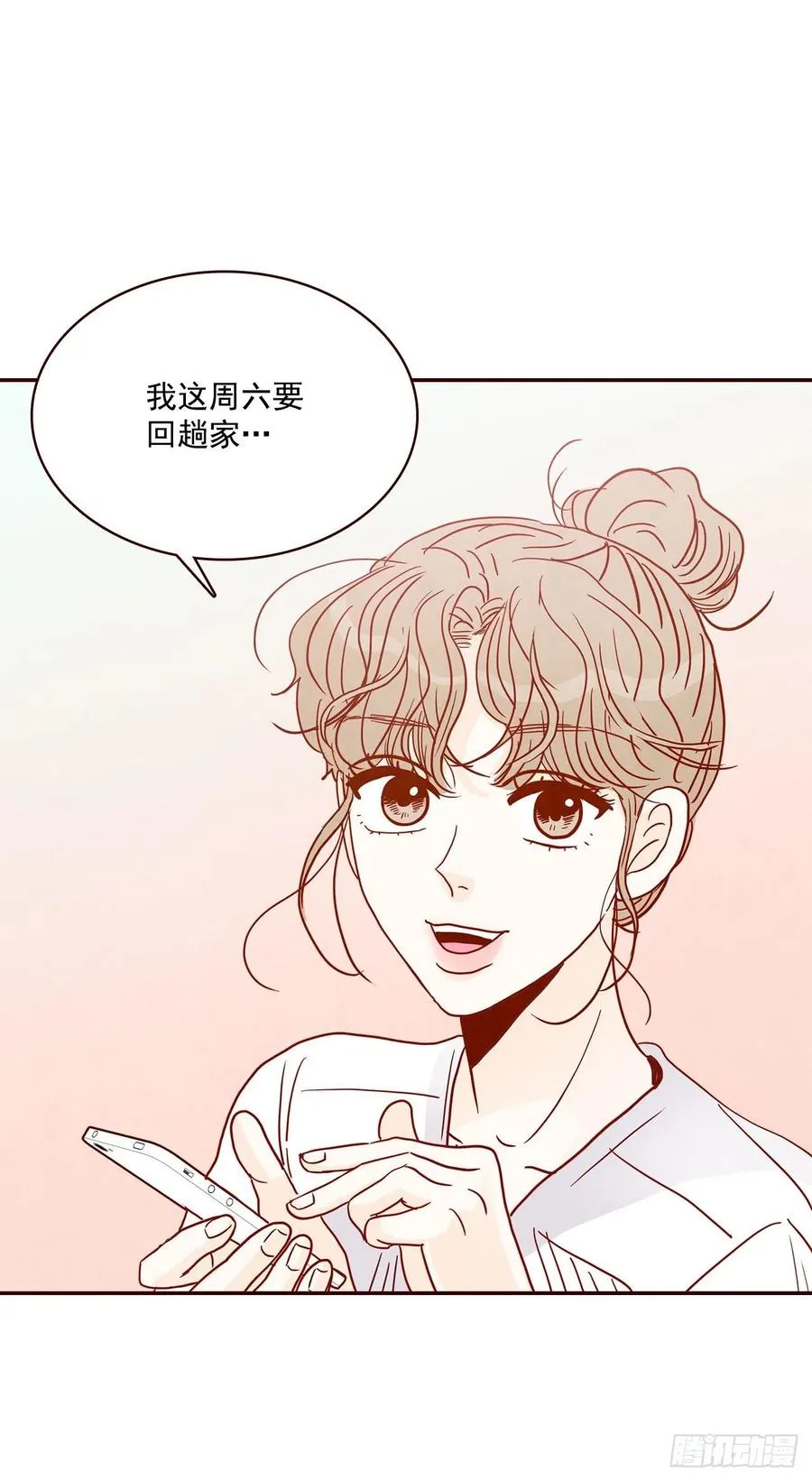 33.我们一起回家吧 第54页