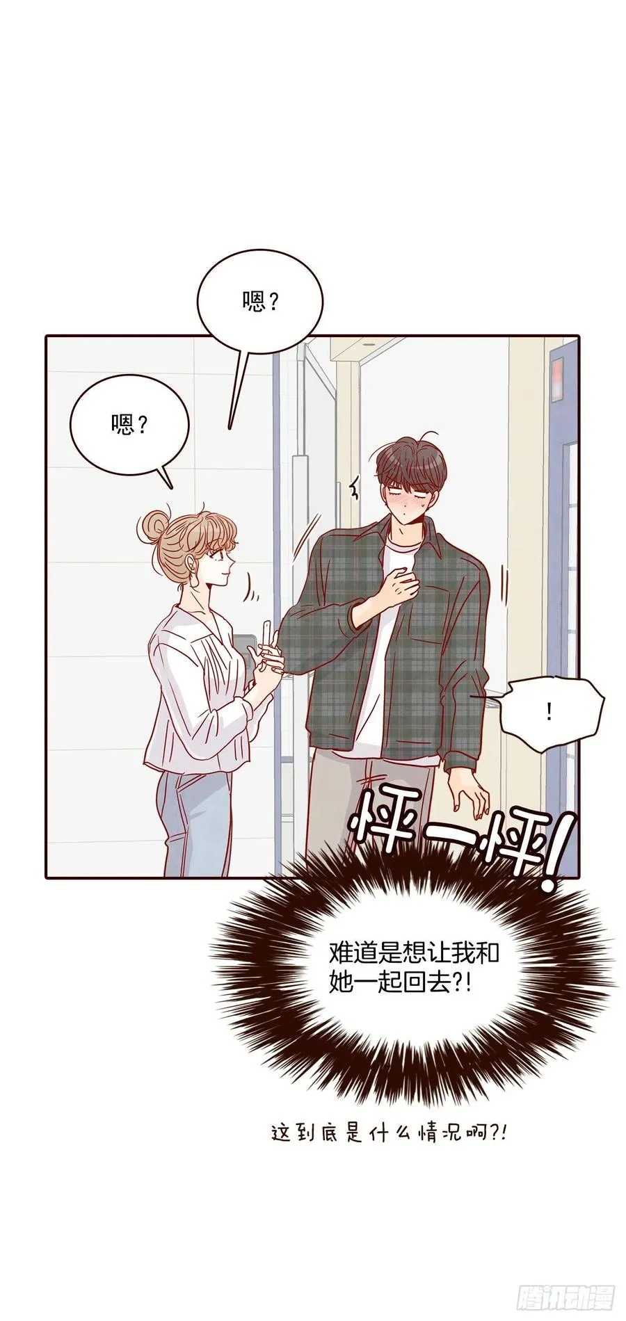 33.我们一起回家吧 第56页