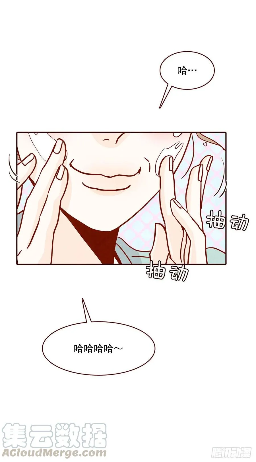 32.妈妈生气了！ 第4页