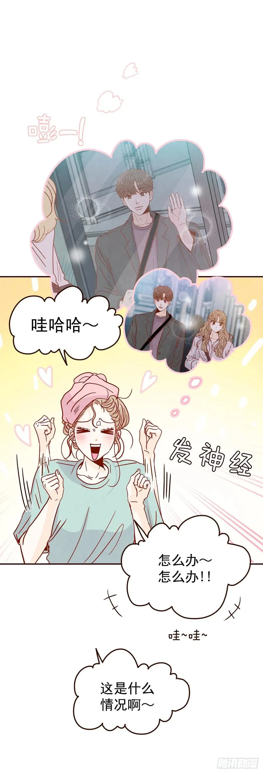 32.妈妈生气了！ 第5页