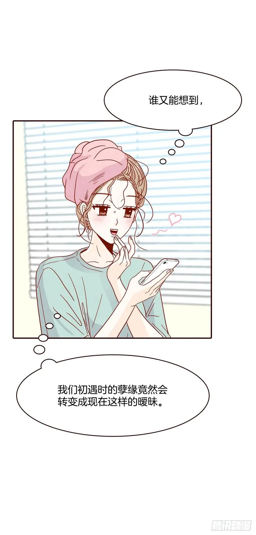 32.妈妈生气了！ 第8页