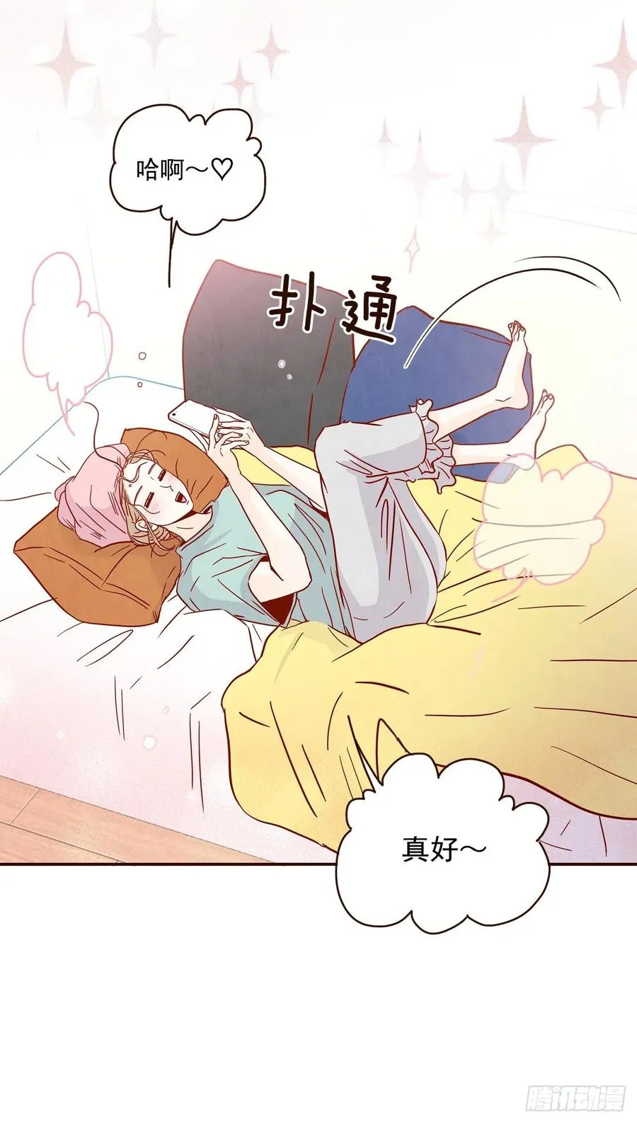 32.妈妈生气了！ 第11页