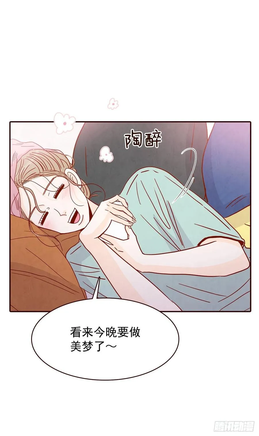 32.妈妈生气了！ 第12页