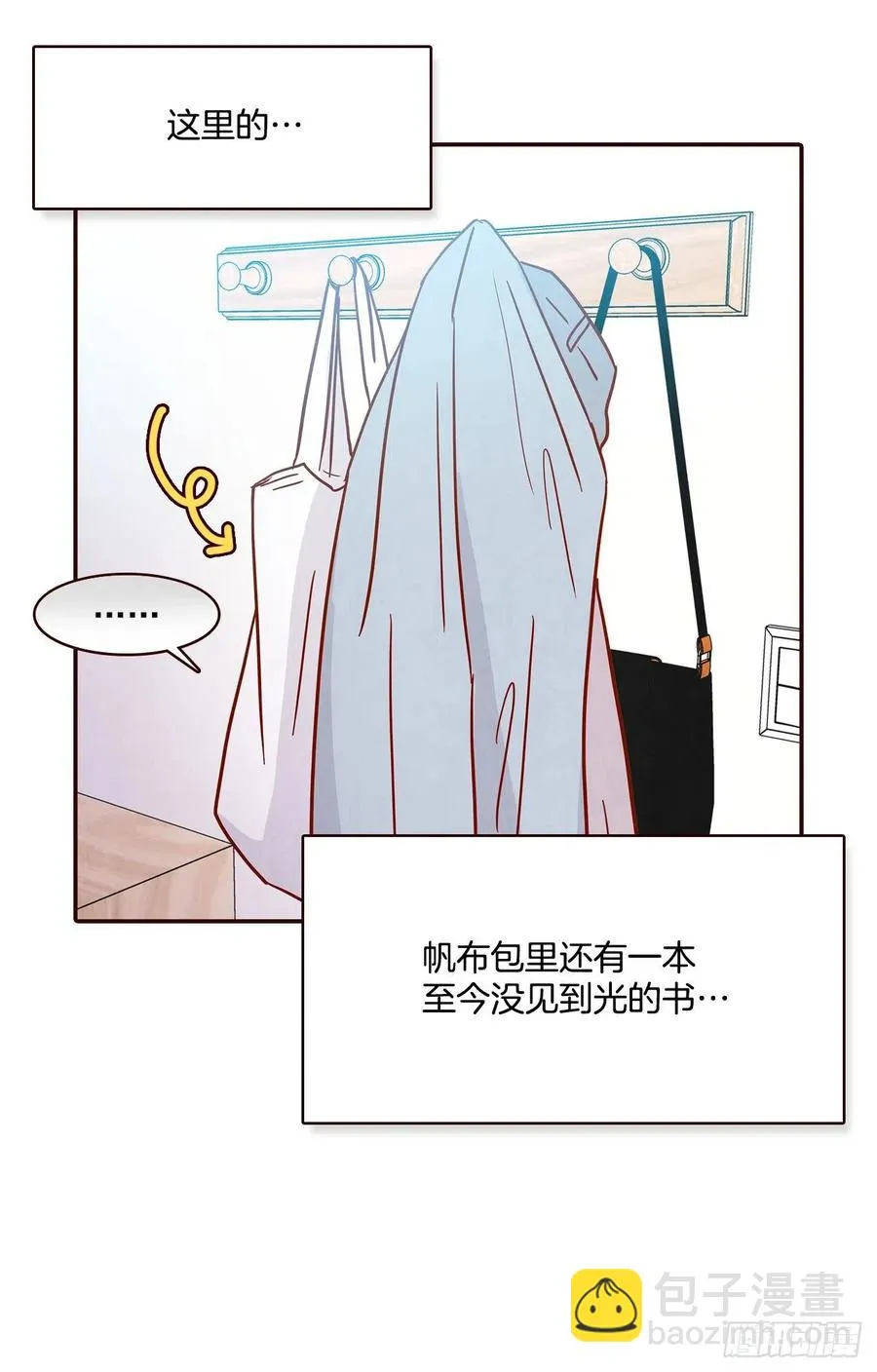 32.妈妈生气了！ 第15页
