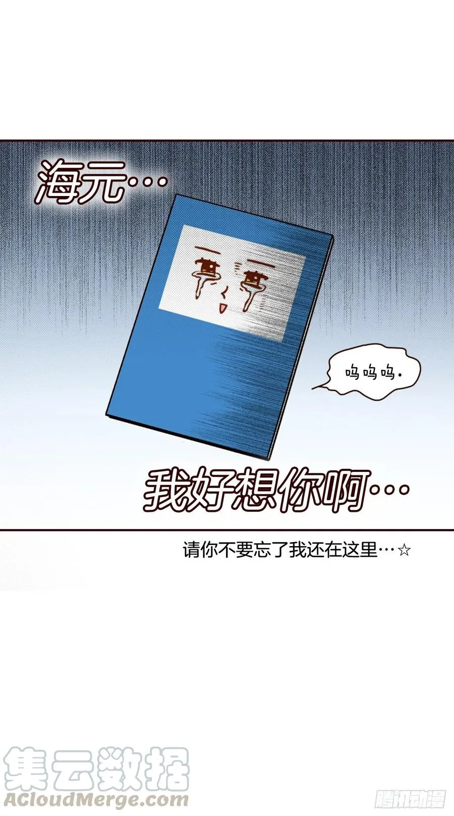 32.妈妈生气了！ 第16页