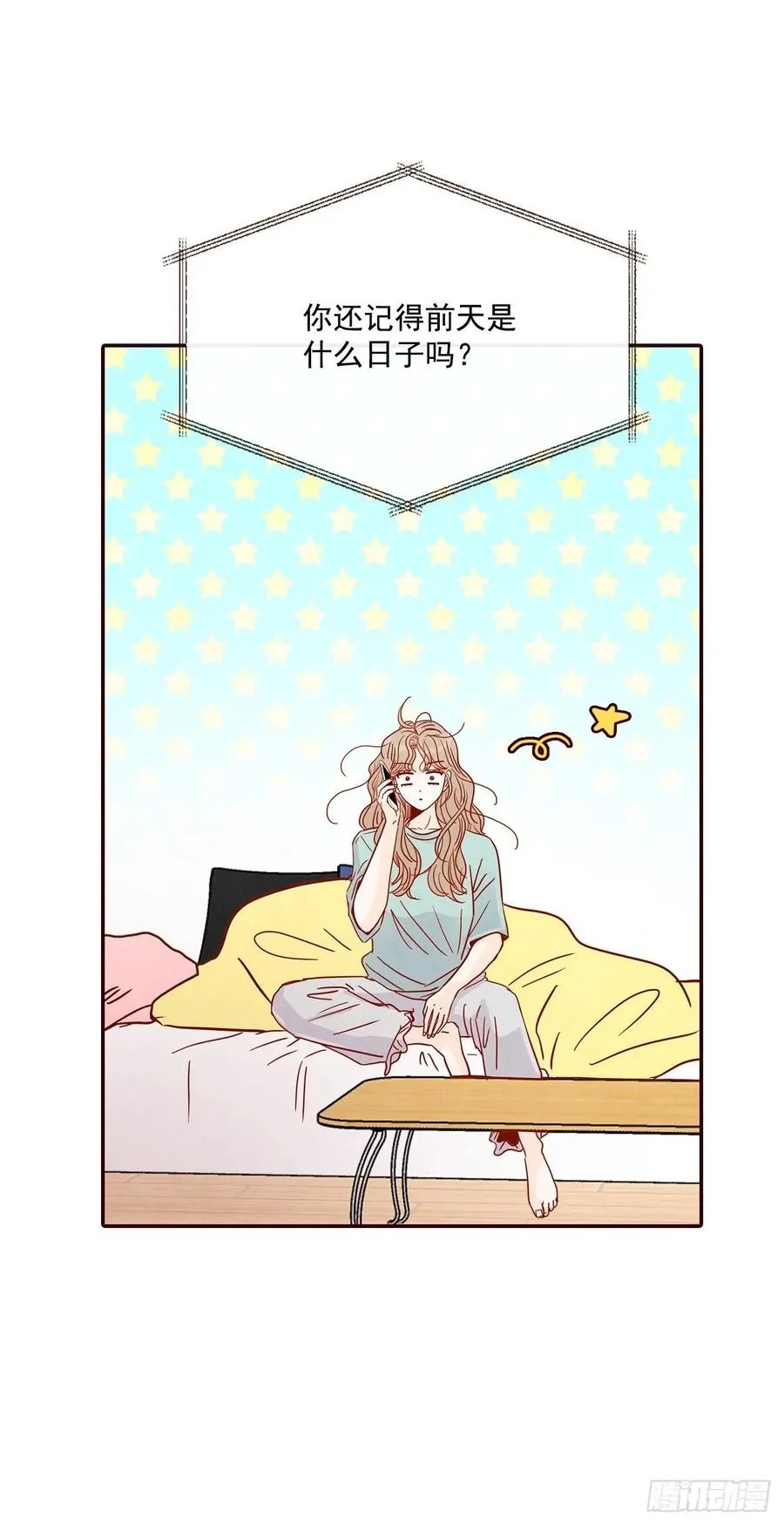 32.妈妈生气了！ 第27页