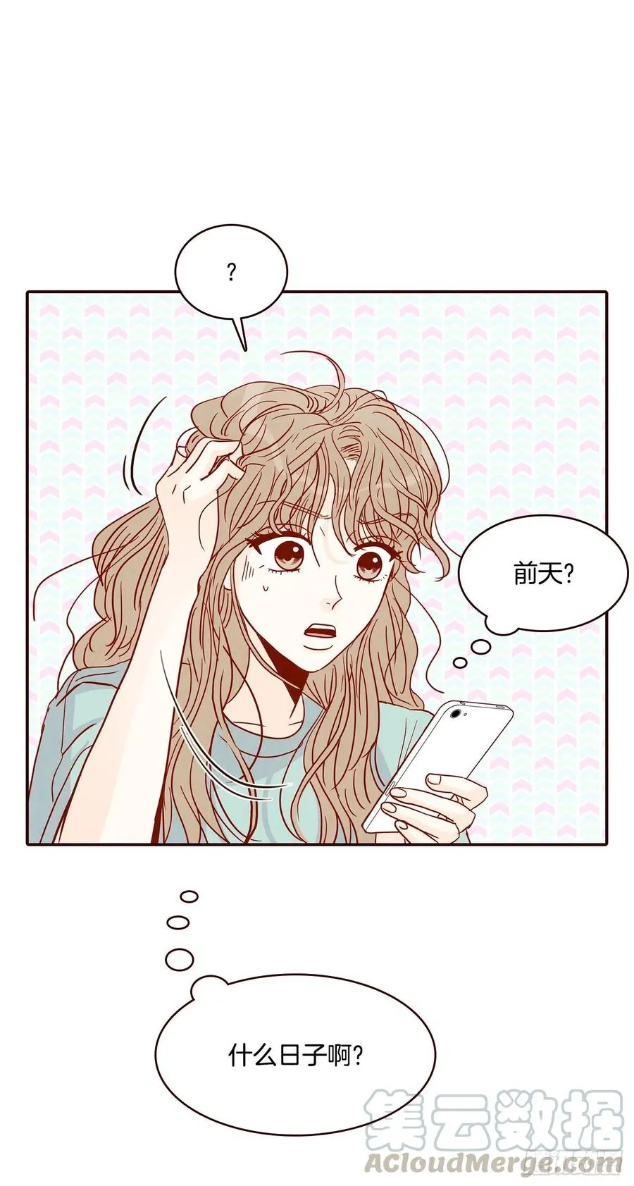 32.妈妈生气了！ 第28页