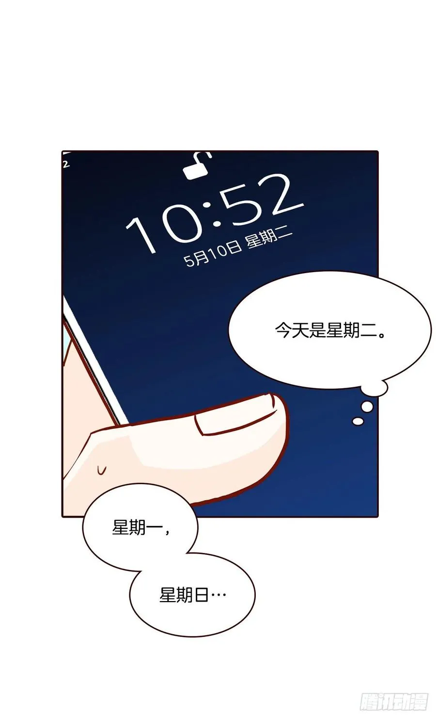 32.妈妈生气了！ 第29页
