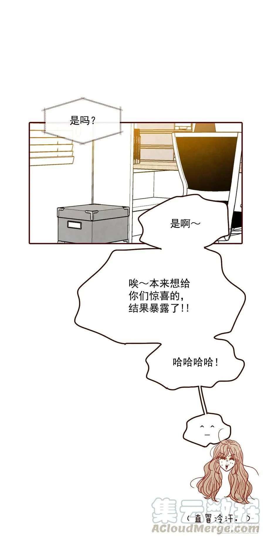 32.妈妈生气了！ 第37页