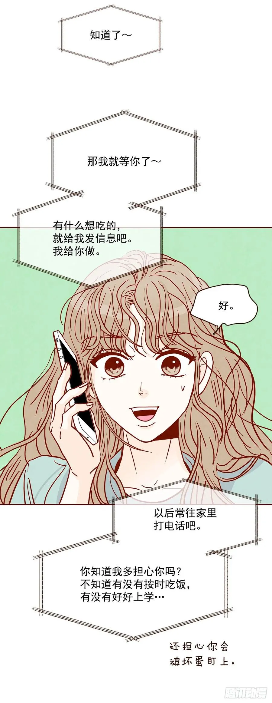 32.妈妈生气了！ 第38页