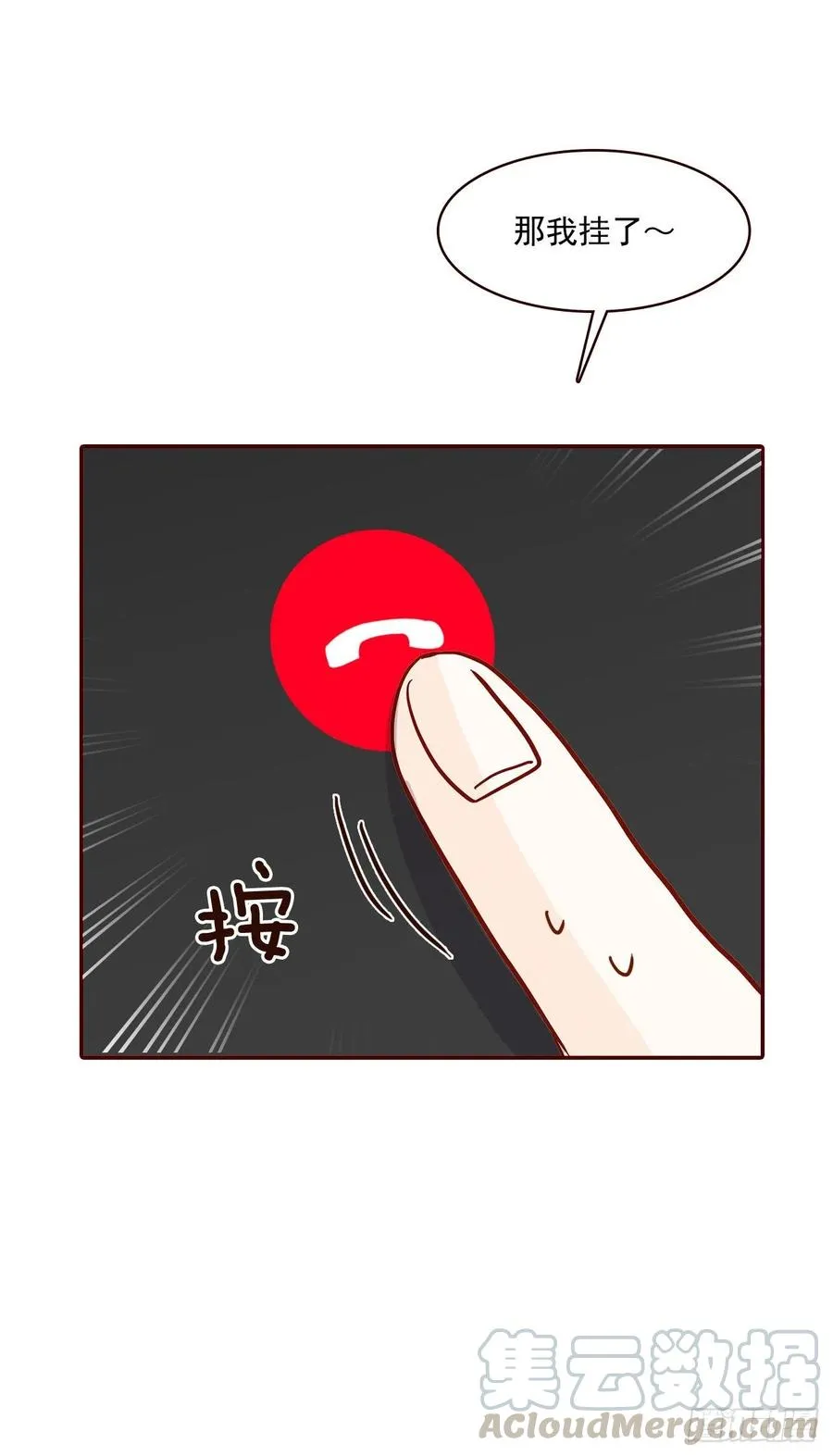 32.妈妈生气了！ 第40页