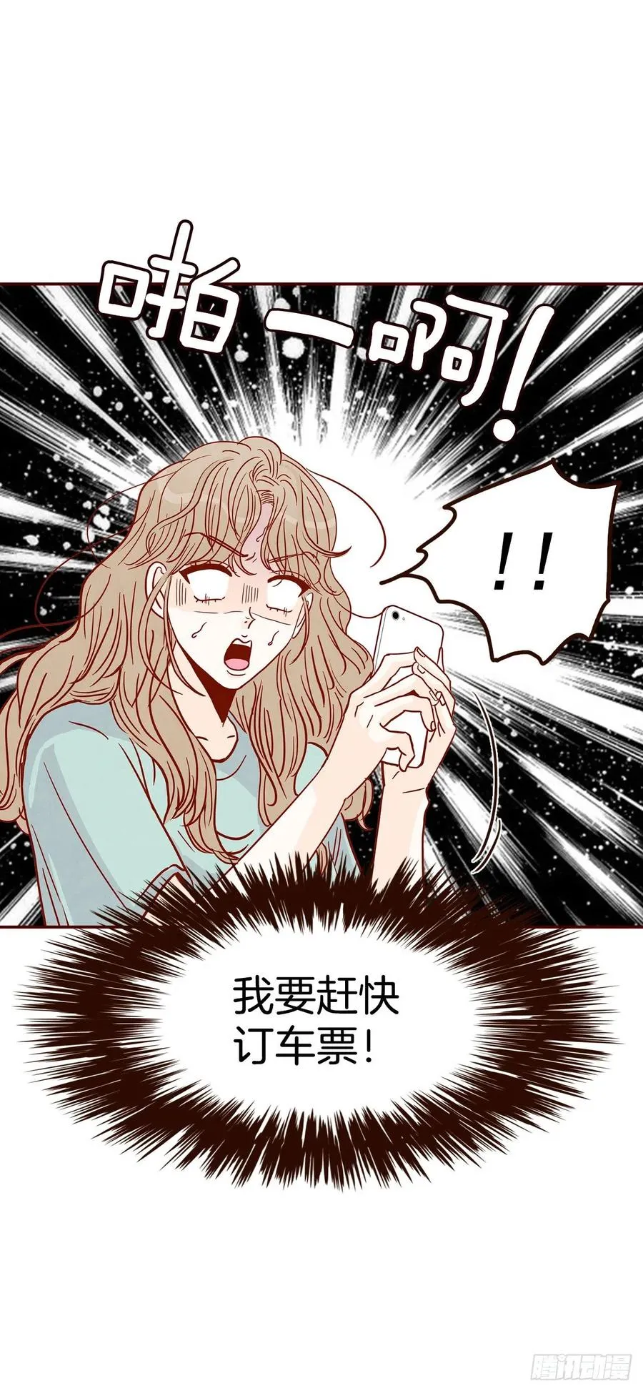 32.妈妈生气了！ 第41页
