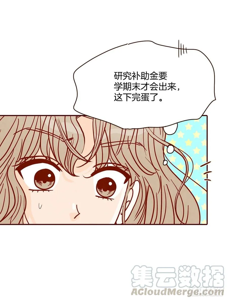 32.妈妈生气了！ 第43页